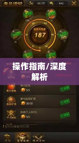 传奇私服怎么刷元宝——深度解析与操作指南