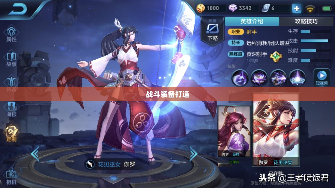 兰陵王的出装策略，打造无敌战斗装备