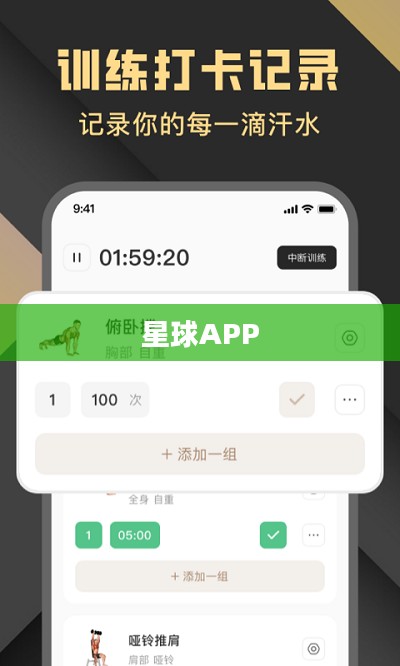 星球APP，探索宇宙的新窗口