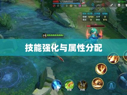 战斗法师加点攻略,技能强化与属性分配的艺术 战斗法师加点攻略,技能强化与属性分配的艺术