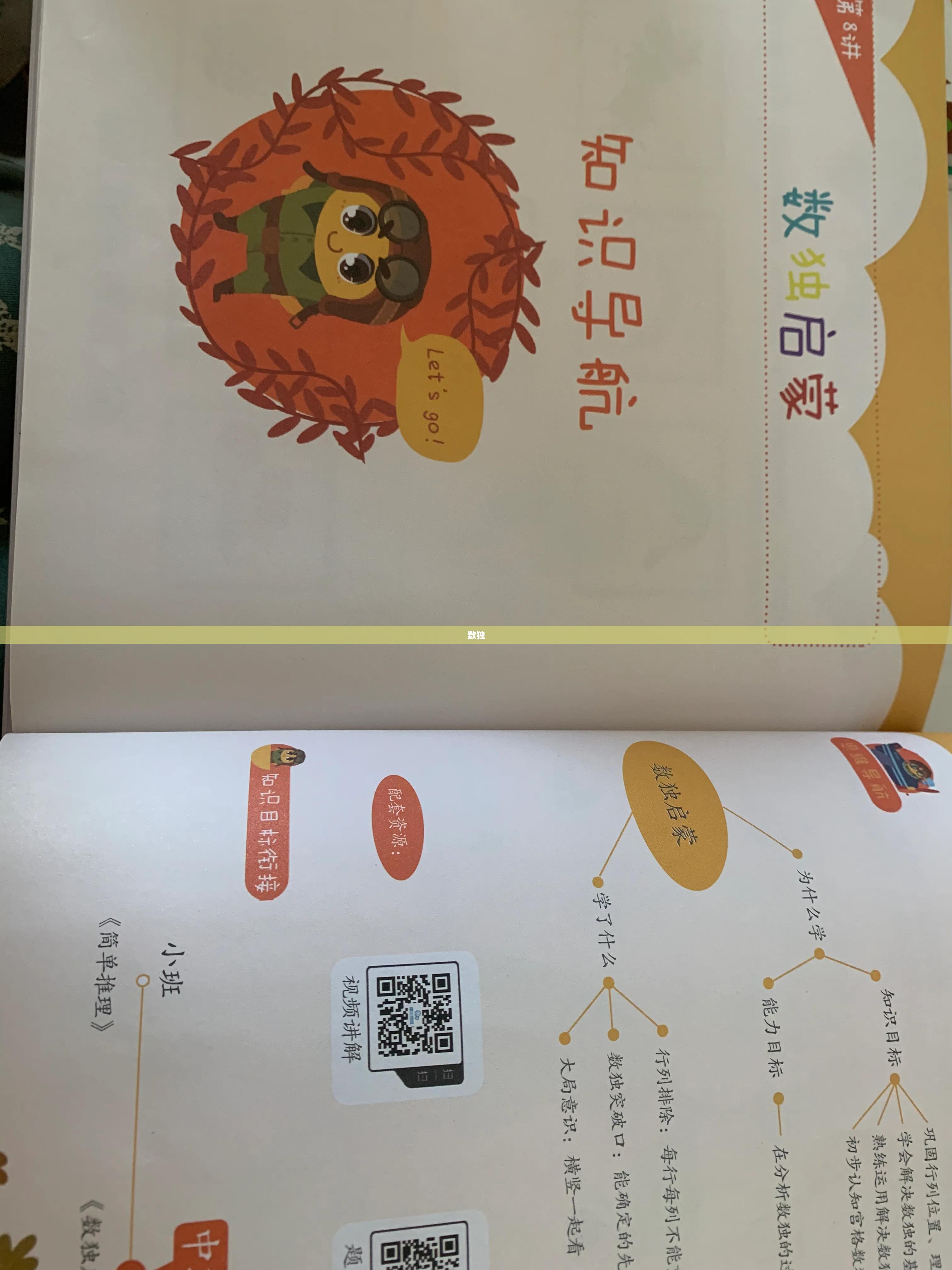 探索最难数独，挑战你的逻辑极限