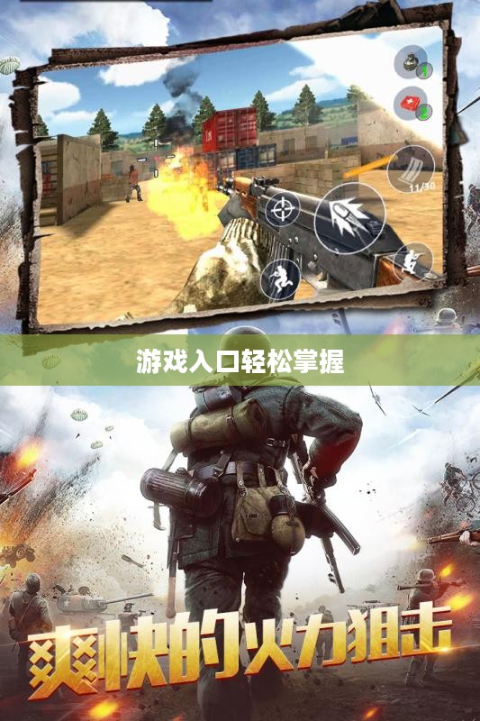 绝地求生亚服下载攻略，轻松掌握游戏入口
