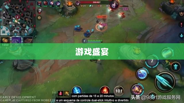 LOL手游预约,引领新时代的游戏盛宴 LOL手游预约,引领新时代的游戏盛宴
