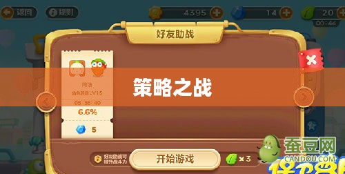 保卫萝卜3糖果赛，一场甜蜜的挑战与策略之战