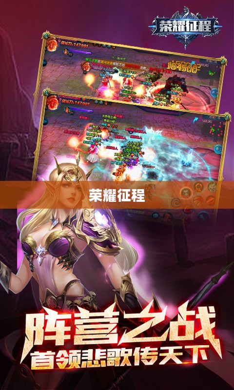 X战娘，英勇少女们的荣耀征程