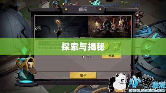 贪婪洞窟2密令,探索与揭秘 贪婪洞窟2密令,探索与揭秘