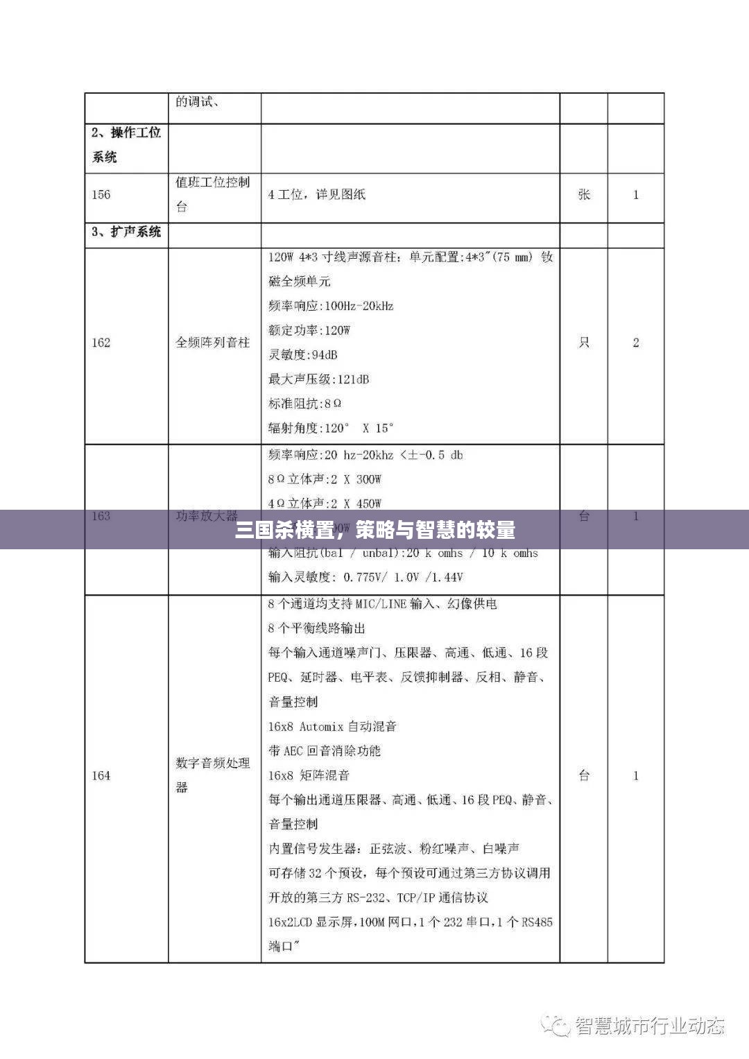 三国杀横置，策略与智慧的较量