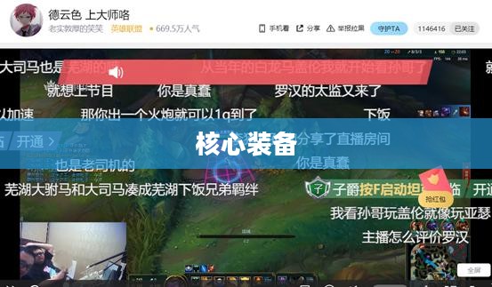 LOL螳螂出装攻略，掌握核心装备，成为战场主宰