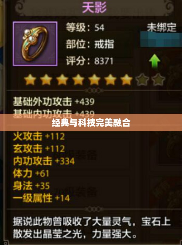 天龙八部手游电脑版，体验经典与科技的完美融合