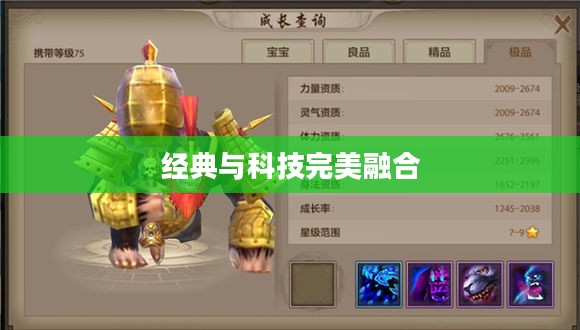 天龙八部手游电脑版，体验经典与科技的完美融合