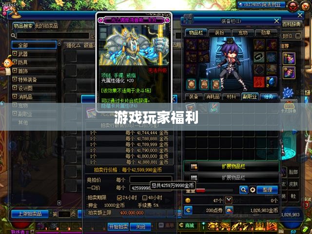 DNF免费宠物，游戏玩家的福音