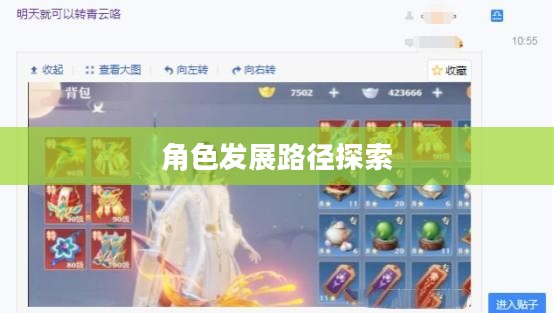诛仙青云加点策略，探索最佳角色发展路径