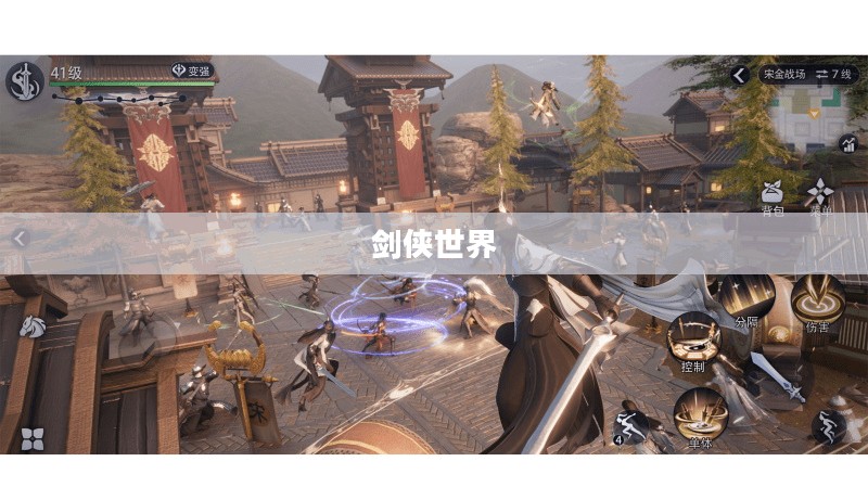 剑侠世界下载，探索江湖的冒险之旅