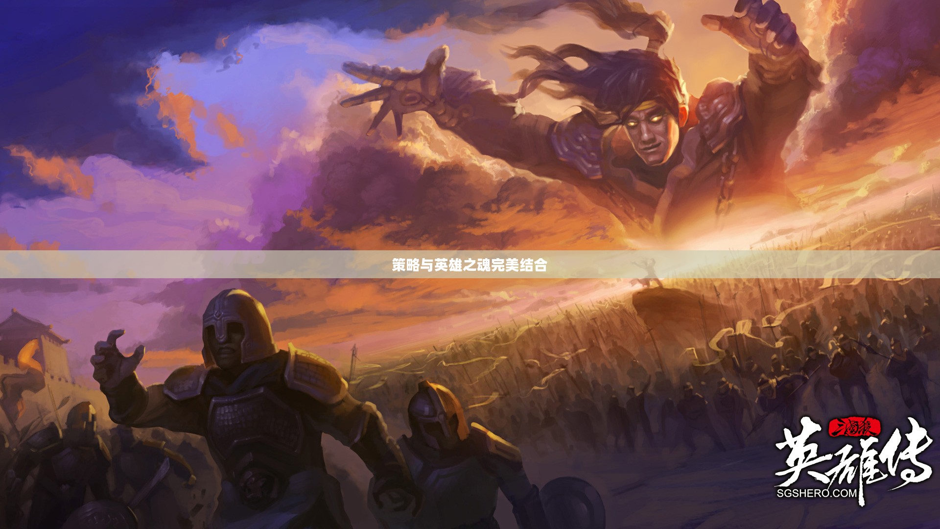 三国杀英魂,策略与英雄之魂的完美结合 三国杀英魂,策略与英雄之魂的完美结合