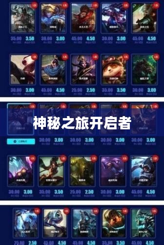 1月幸运召唤师，神秘之旅的开启者