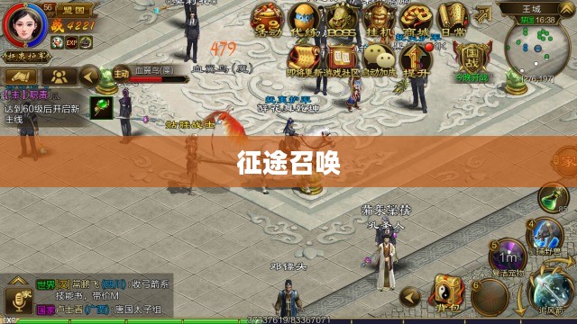 征途召唤，加点策略的艺术