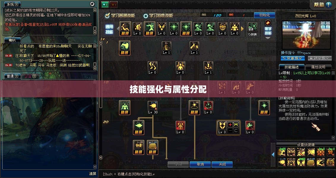 气功师加点攻略,技能强化与属性分配的艺术 气功师加点攻略,技能强化与属性分配的艺术