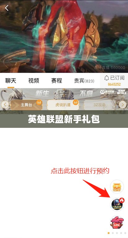 英雄联盟新手礼包,开启你的竞技之旅 英雄联盟新手礼包,开启你的竞技之旅