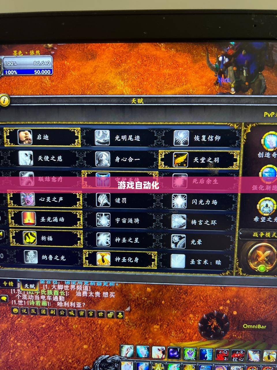 探索Wow挂机宏，游戏自动化的新境界