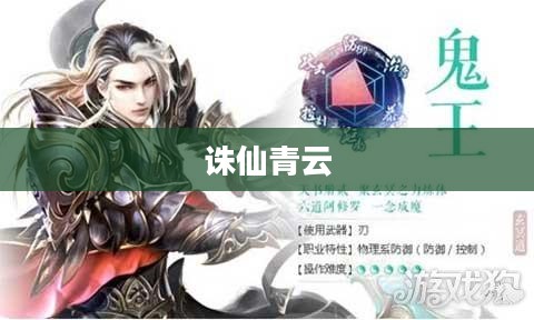 诛仙青云技能加点攻略 诛仙青云技能加点攻略