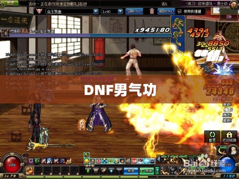 DNF男气功武器选择指南 DNF男气功武器选择指南