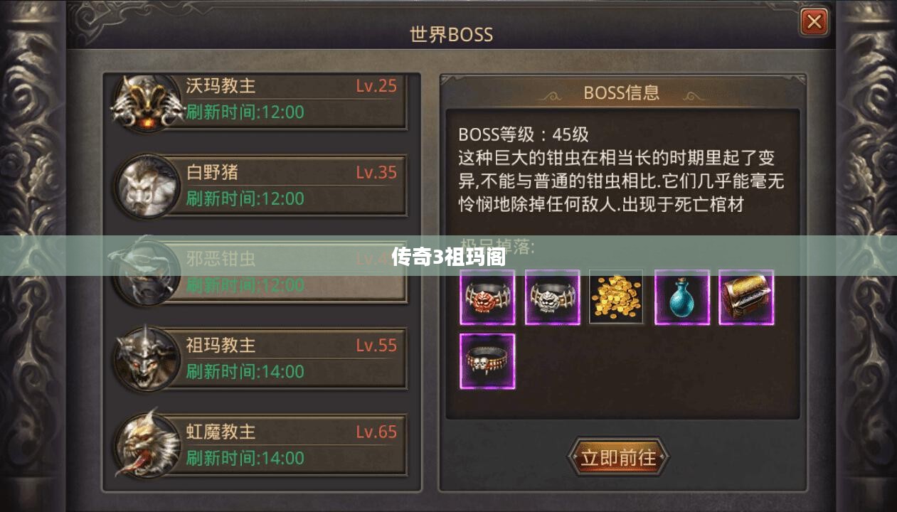 传奇3祖玛阁攻略指南,深入探索神秘之地 传奇3祖玛阁攻略指南,深入探索神秘之地
