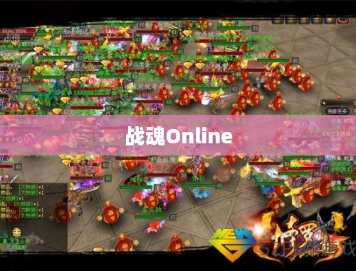 战魂Online,荣耀与冒险的虚拟世界 战魂Online,荣耀与冒险的虚拟世界