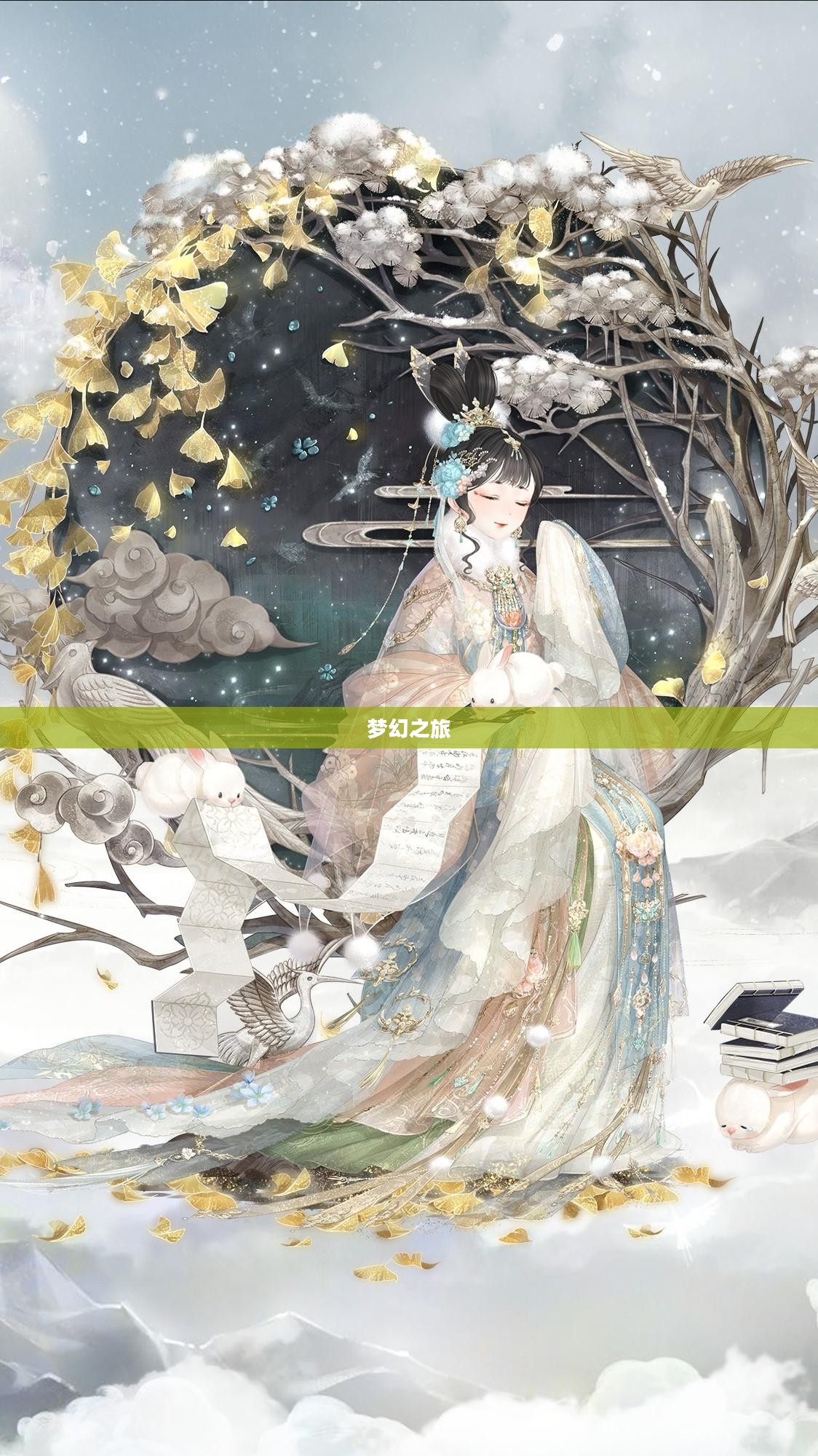 精灵奇迹，梦幻之旅的绚烂绽放