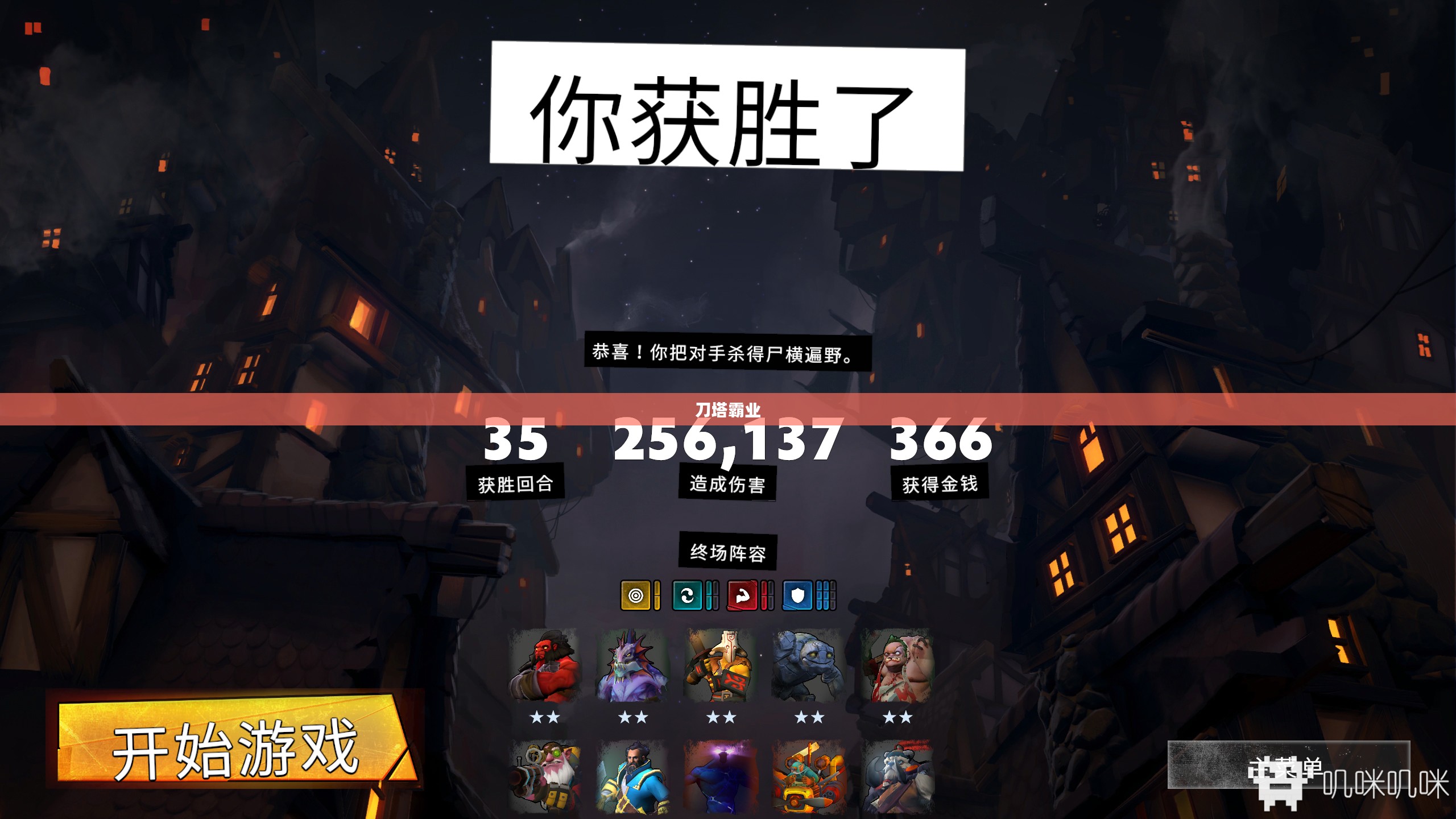 刀塔霸业下载，开启你的策略竞技之旅