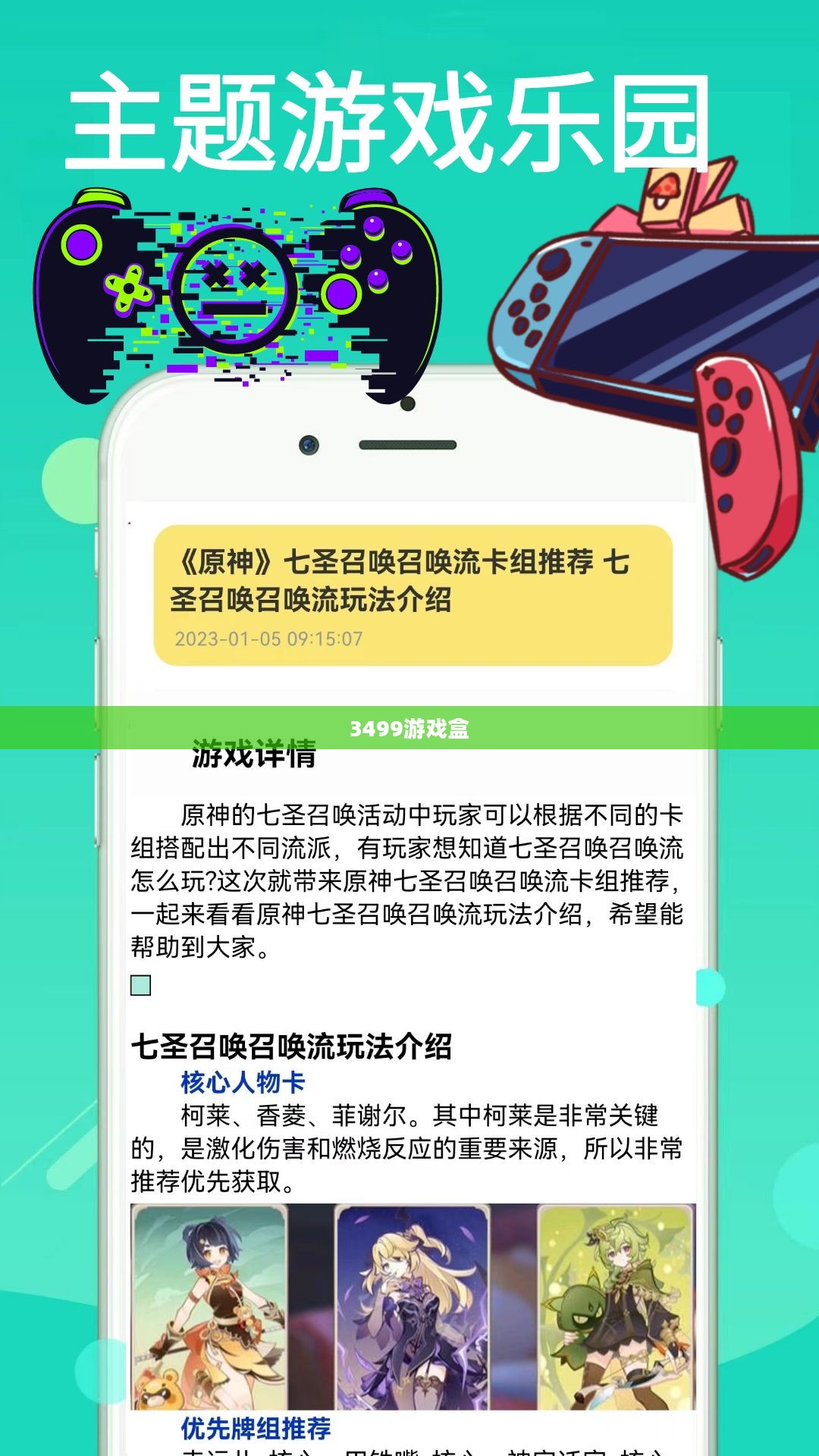 探索3499游戏盒,一站式游戏娱乐的新时代选择 探索3499游戏盒,一站式游戏娱乐的新时代选择