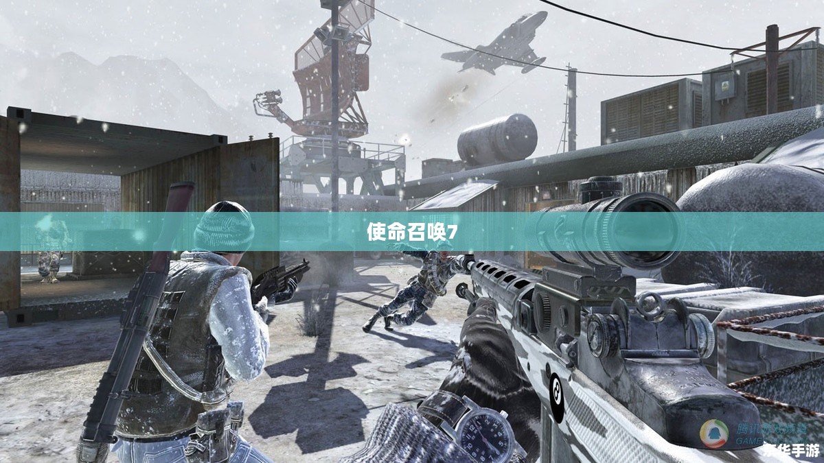使命召唤7无声之困 使命召唤7无声之困