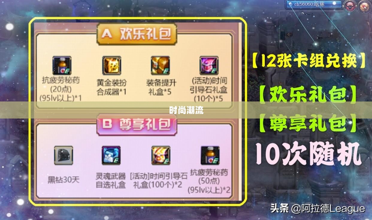 黄金装扮合成器,引领时尚潮流的神秘工具 黄金装扮合成器,引领时尚潮流的神秘工具