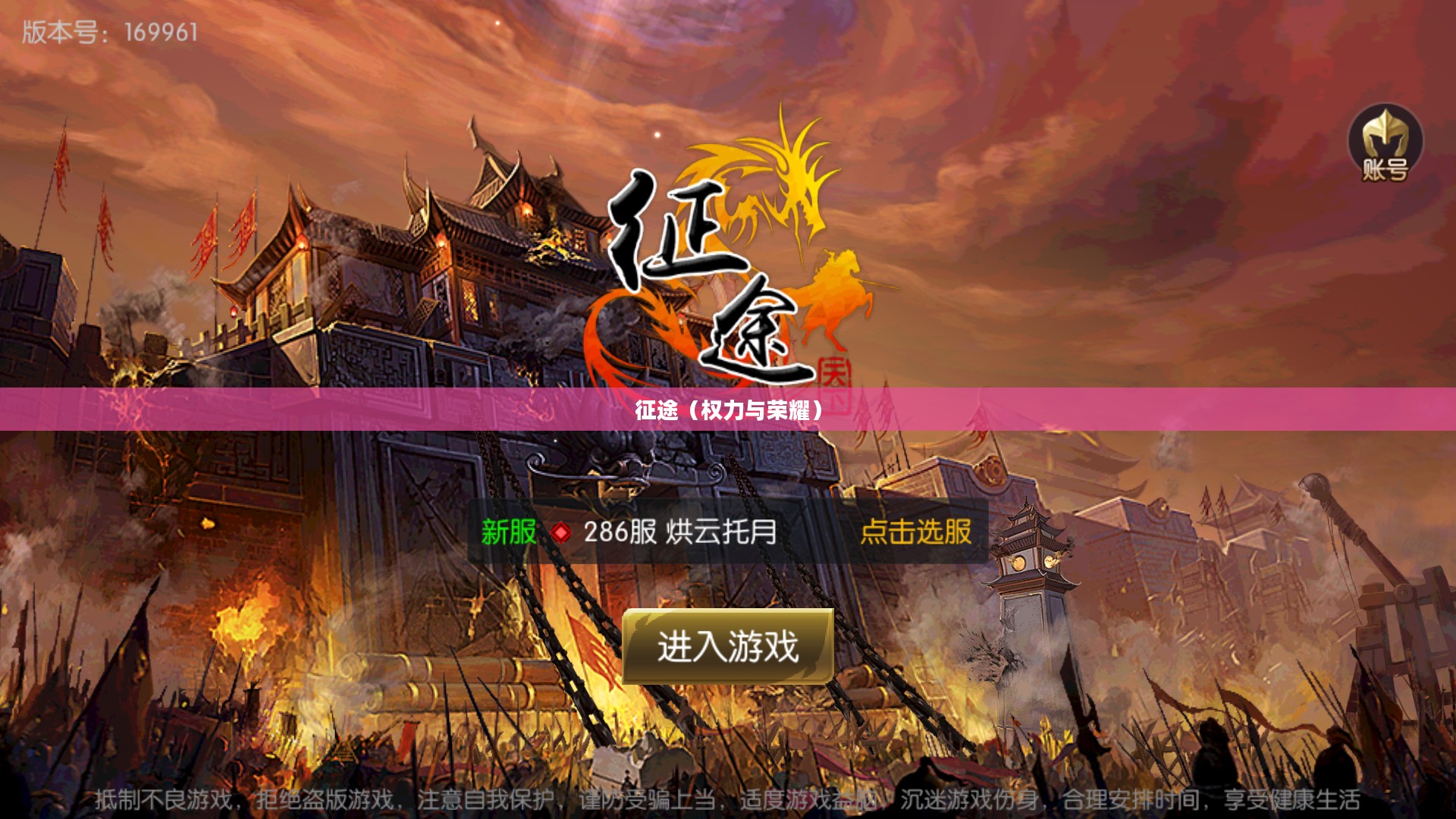 天下霸业，权力与荣耀的征途