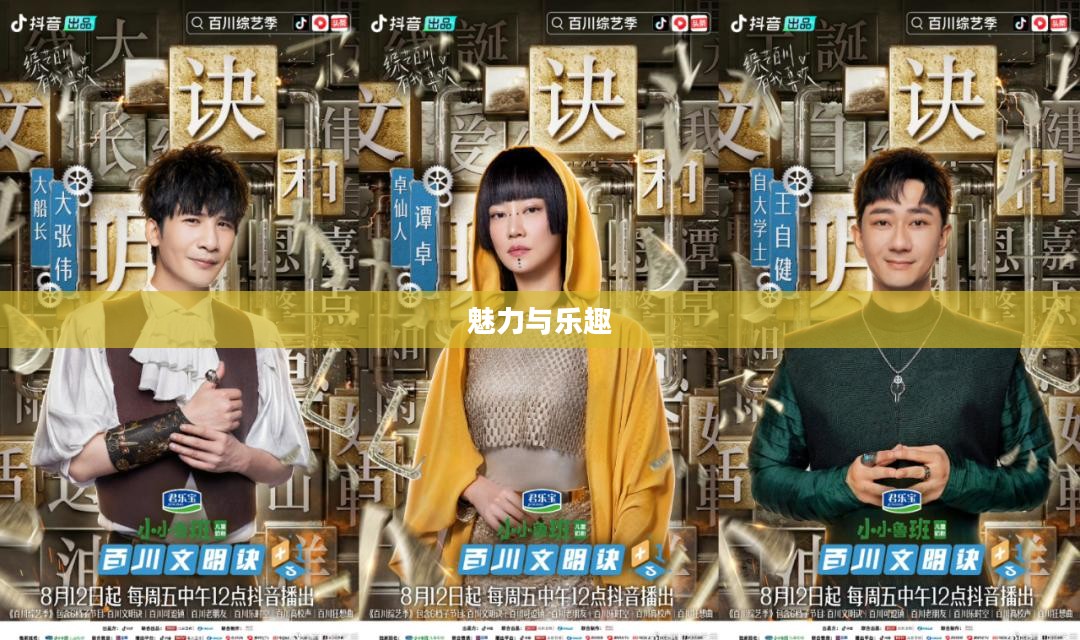 猜词游戏词语的魅力与乐趣