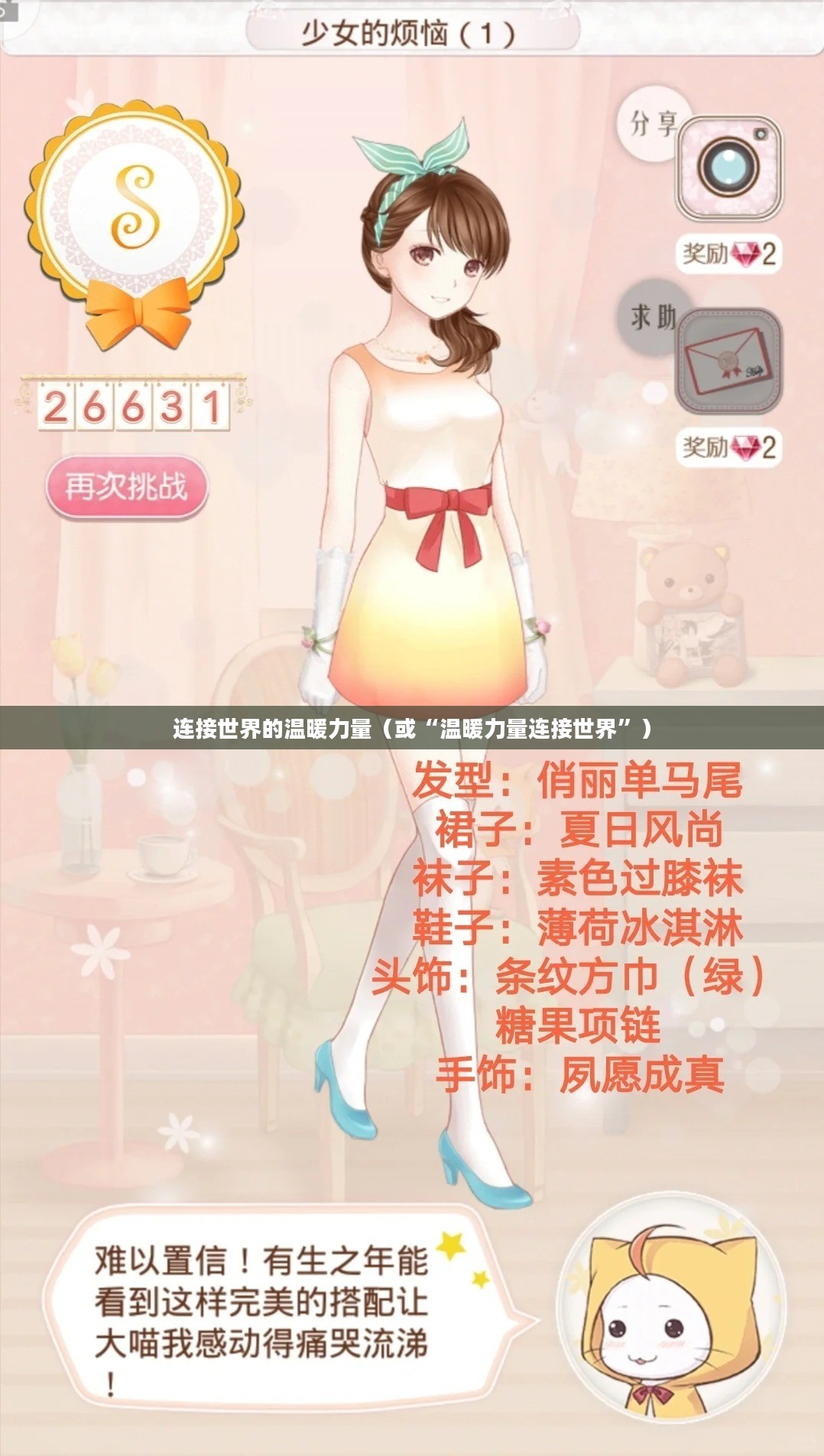 暖暖环游世界微博，连接世界的温暖力量