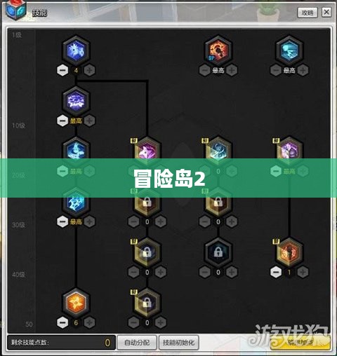 冒险岛2刺客加点攻略