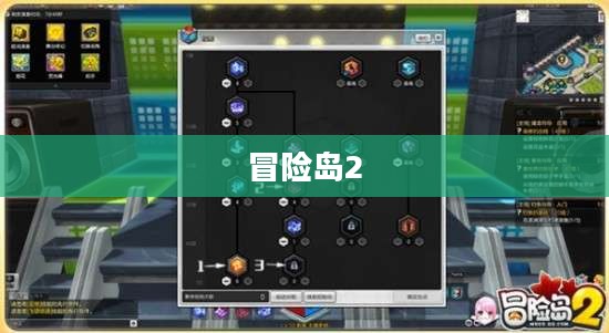 冒险岛2刺客加点攻略 冒险岛2刺客加点攻略