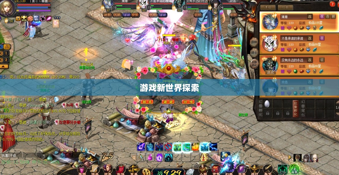 魔域SF新开,探索未知的游戏新世界 魔域SF新开,探索未知的游戏新世界