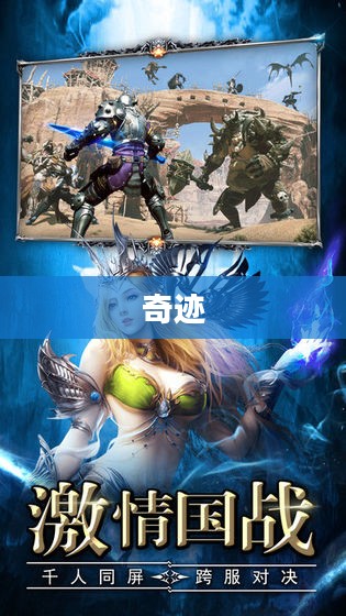 光之影奇迹