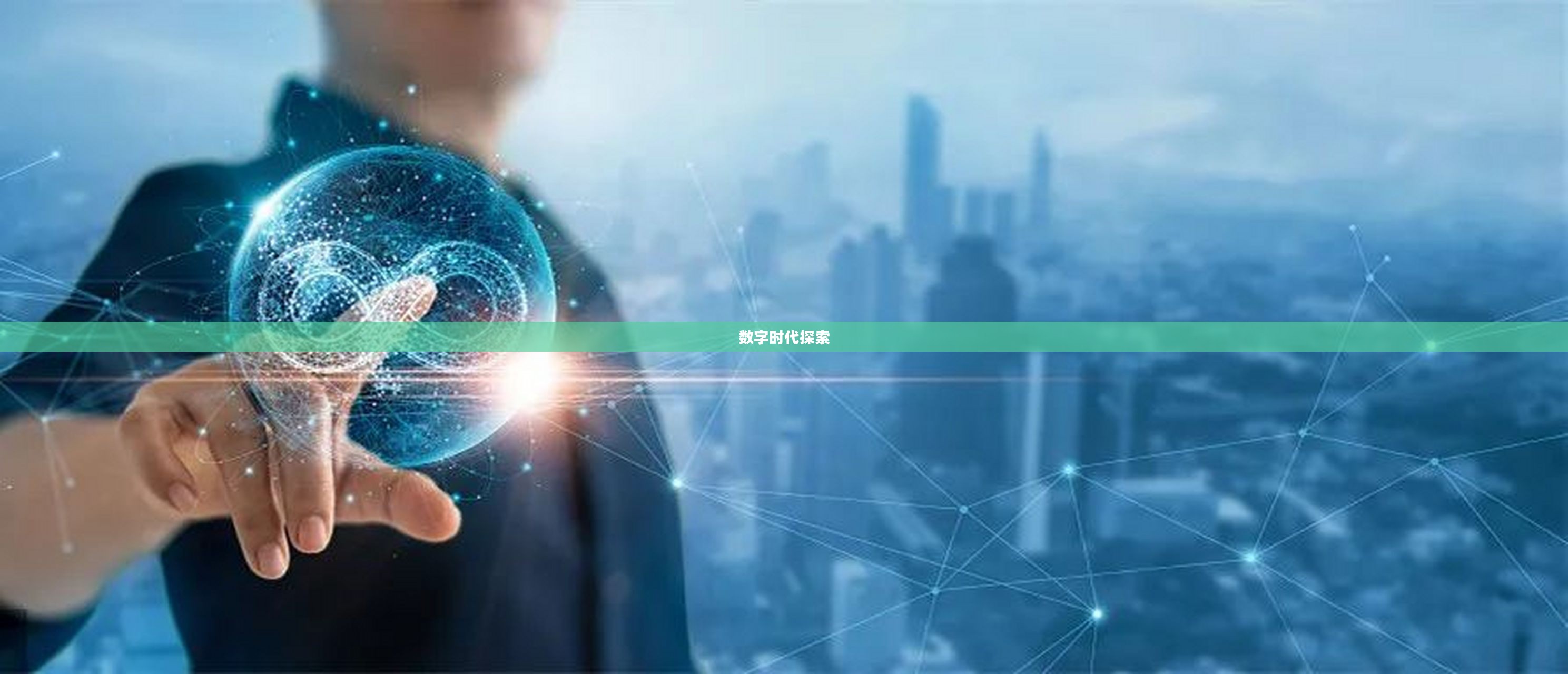 赢在思维，探索数字时代下的智慧力量与929下载之旅