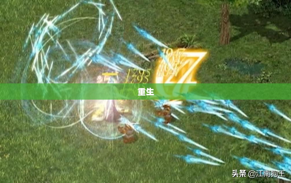 重生之弑神灭仙，逆天之路