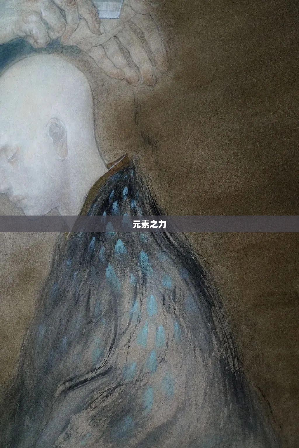 神魔大陆法师，掌握元素之力的传奇人物