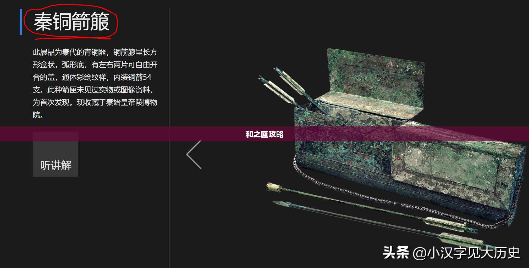 和之匣攻略，解锁神秘宝藏的秘诀