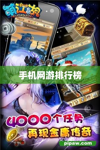 手机网游排行榜2013,前十名网络游戏概述 手机网游排行榜2013,前十名网络游戏概述