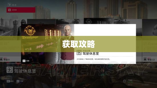 杀手2激活码获取攻略