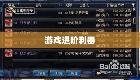 DNF装备强化卷，游戏进阶的必备利器