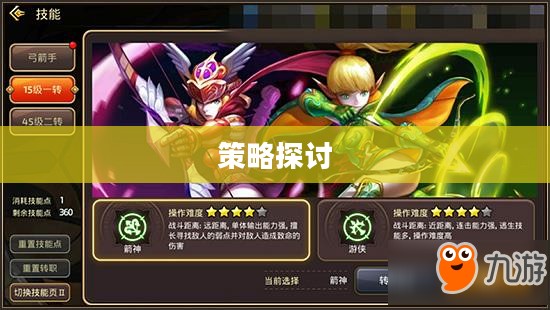 龙之谷职业深度分析与策略探讨