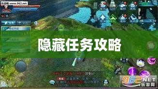 揭秘诛仙手游全新隐藏任务攻略