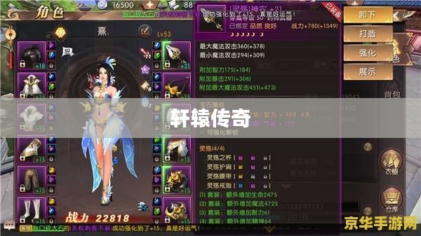 轩辕传奇礼包领取攻略