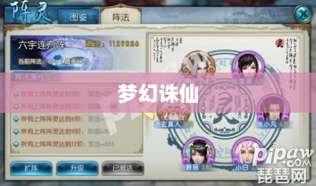 梦幻诛仙60级副本攻略详解